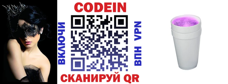 Кодеин напиток Lean (лин)  OMG tor  Балашиха 