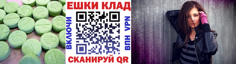 ЭКСТАЗИ 250 мг Балашиха