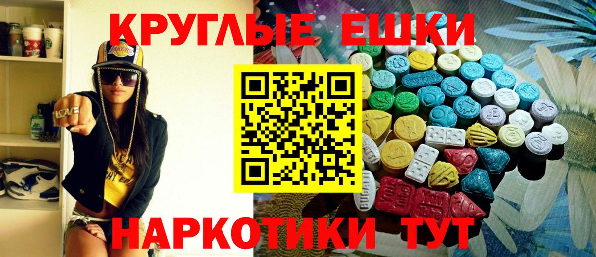 Экстази Cube  Вход с VPN  ЭКСТАЗИ 300 mg  Балашиха 