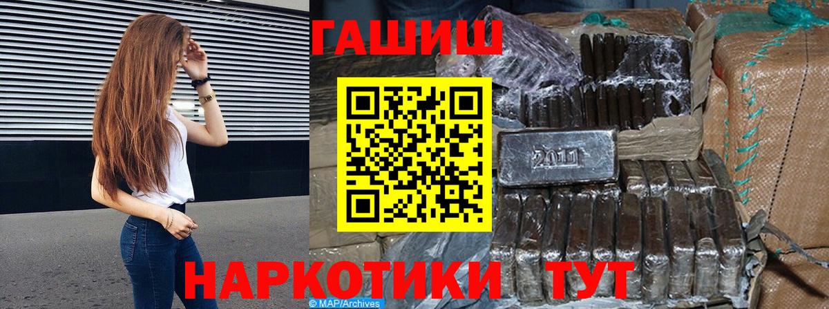 Балашиха  ГАШИШ AMNESIA HAZE  Гашиш Premium  Вход с VPN 