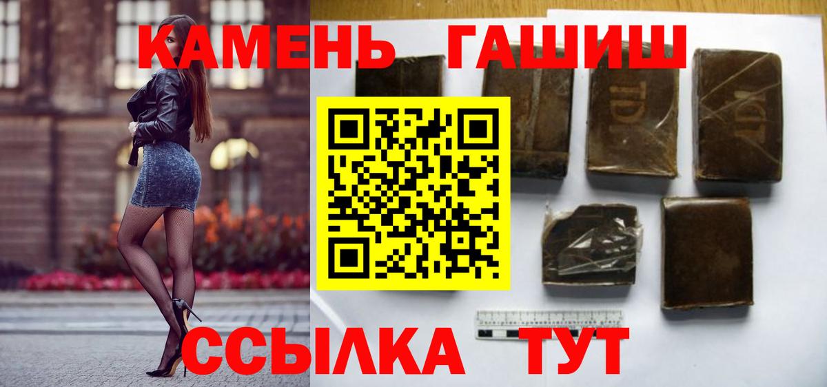 ГАШ hashish Балашиха