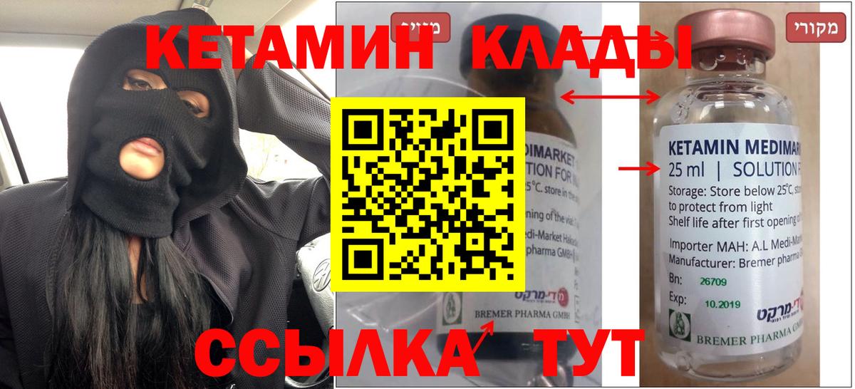 Балашиха  КЕТАМИН ketamine  Вход с VPN  Кетамин ketamine 