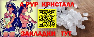 альфа пвп VHQ Апшеронск