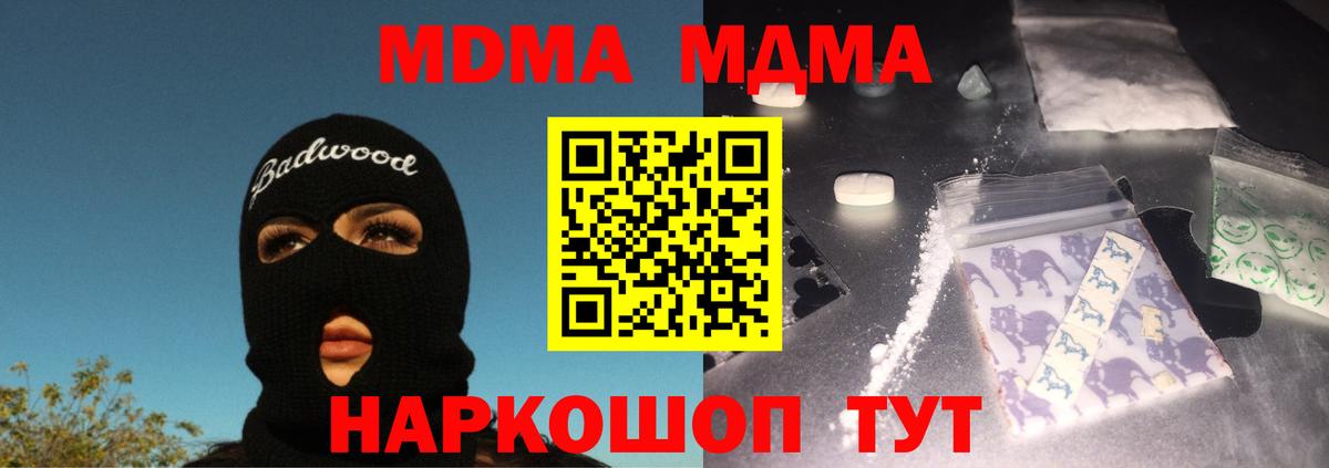 MDMA  MDMA кристаллы  Вход с VPN  Балашиха  MDMA кристаллы 