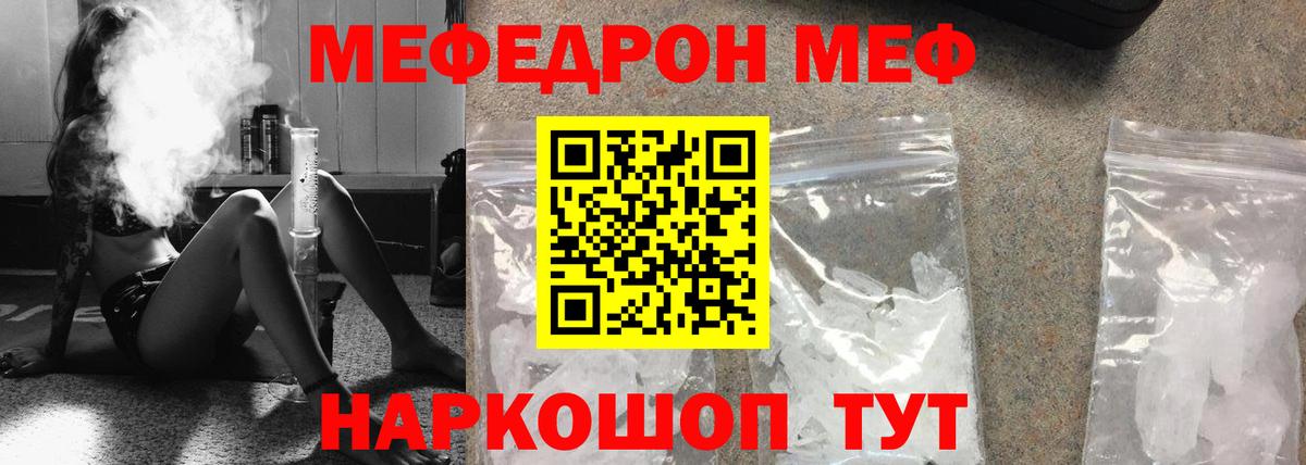 Балашиха  МЕФ  Меф мяу мяу  Вход с VPN  МЯУ-МЯУ VHQ 