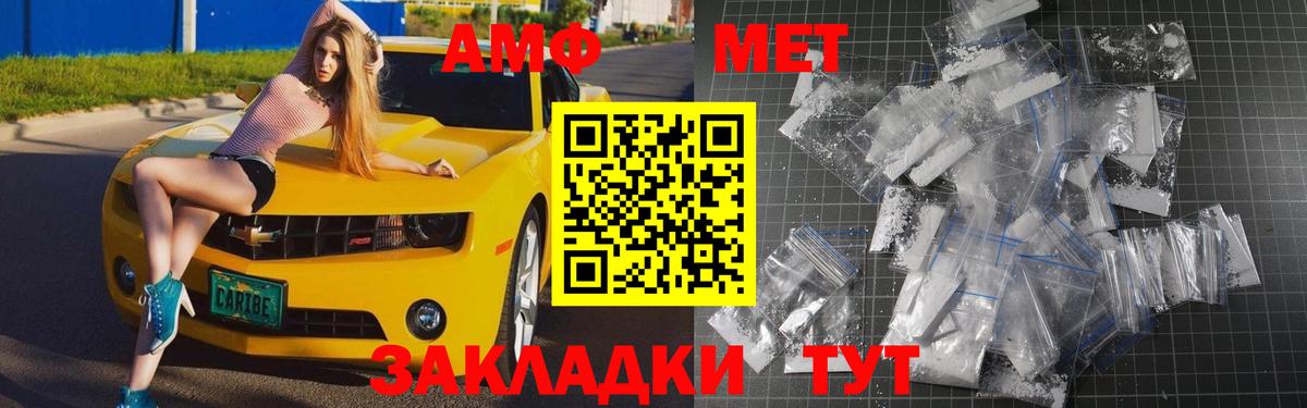 МЕТАМФЕТАМИН винт  Вход с VPN  Балашиха  Первитин  МЕТАМФЕТАМИН винт 