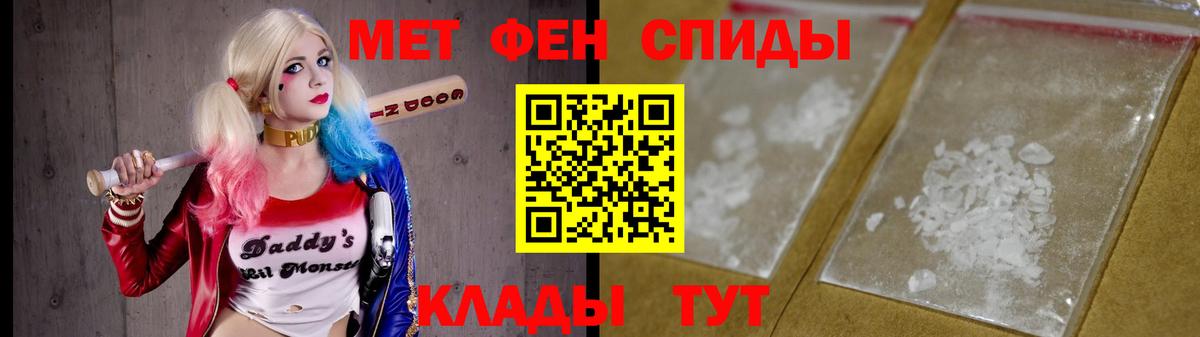 Метамфетамин кристалл Балашиха
