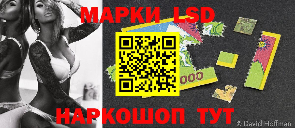 Марки 25I-NBOMe 1500мкг Балашиха