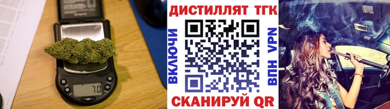 Дистиллят ТГК вейп с тгк  Балашиха 