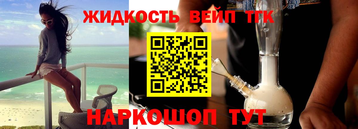 ТГК Wax  Вход с VPN  ТГК концентрат  Балашиха 
